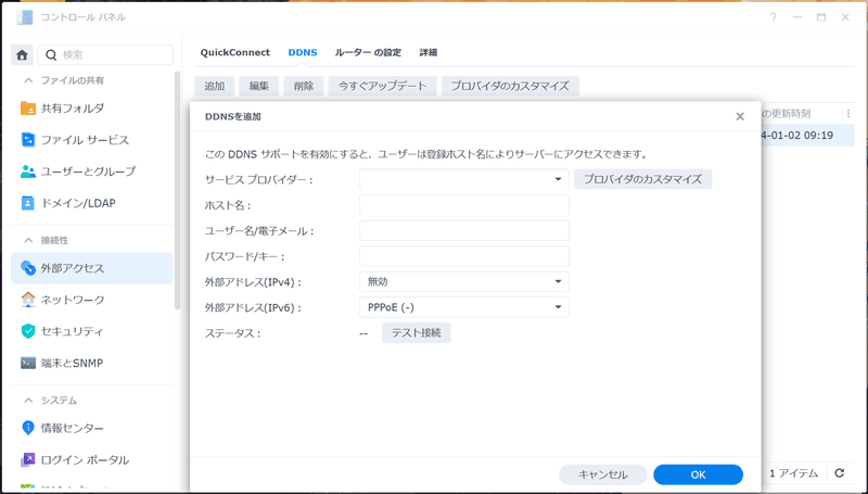 2024-01-02-man01-DDNS